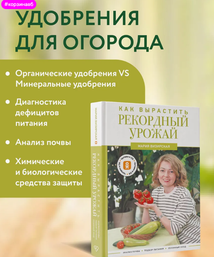 Как вырастить рекордный урожай