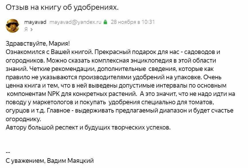 Отзыв