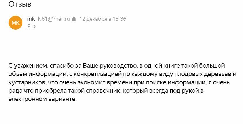 Отзыв