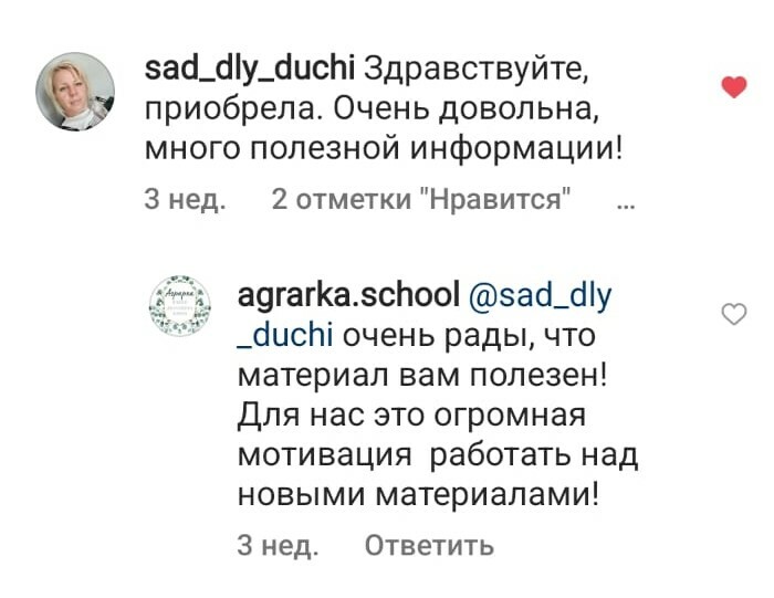 Отзыв