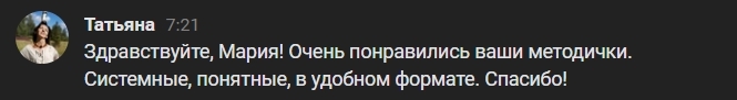 Отзыв